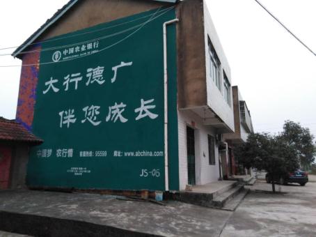  隆昌制作墙体广告应该关注的问题