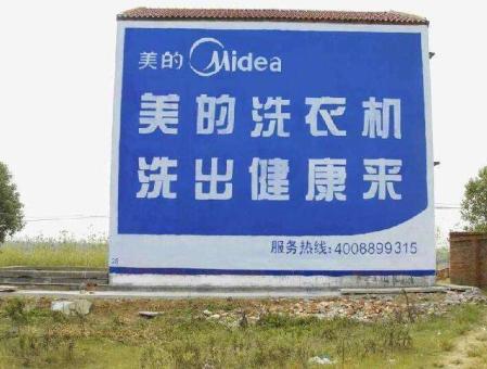 隆昌墙体广告——城乡最后一公里传播的广告利器