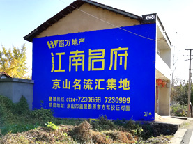  隆昌墙体广告的选址原则