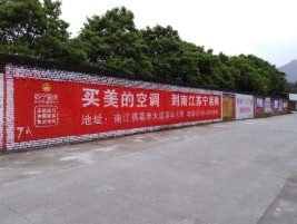  隆昌墙体广告对比传统广告媒介的优势