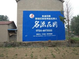  隆昌农村墙体广告的长尾效应
