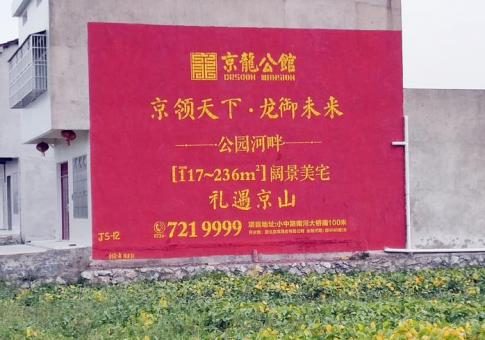  隆昌墙体广告发布的关键问题