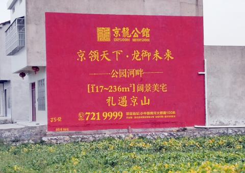  隆昌为什么家喻户晓，销量火爆的品牌，还在做墙体广告呢？