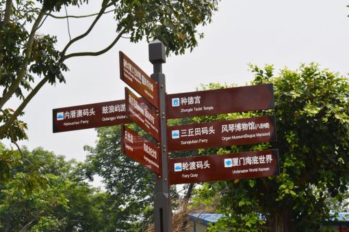  隆昌5A景区标识标牌系统规范性