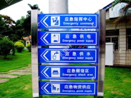  隆昌标识导向系统设计需要掌握的四大元素