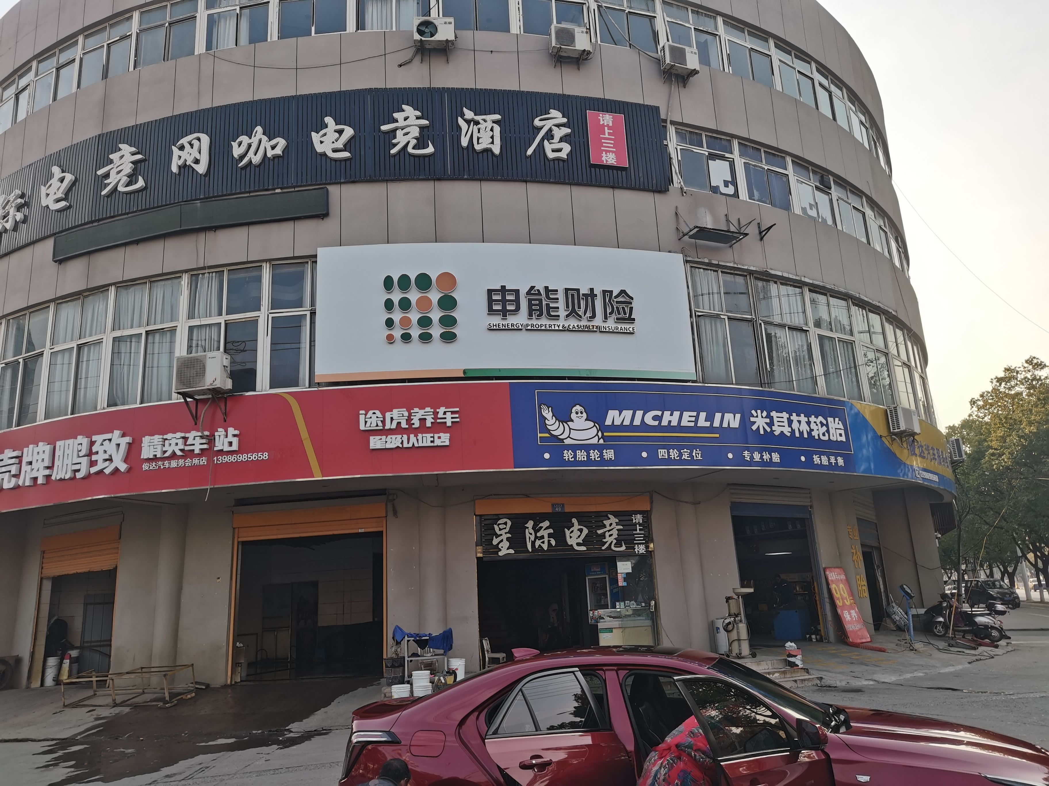  隆昌申能财险门头