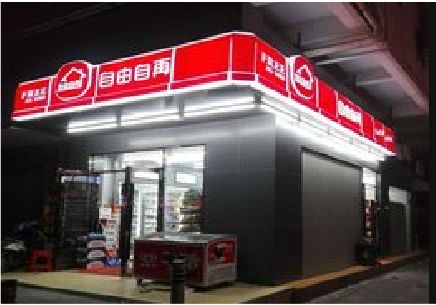  隆昌便利店灯箱制作材质如何选择？