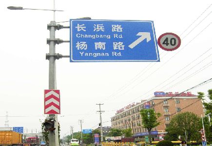 隆昌标识牌质量保证措施