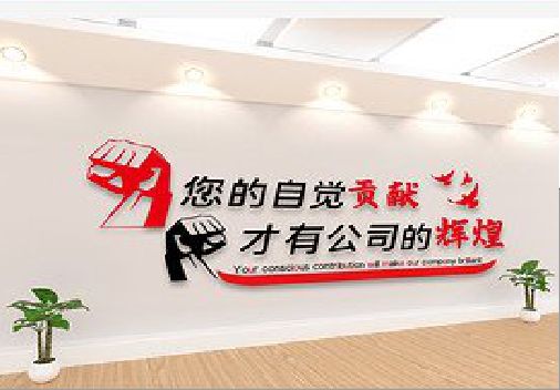  隆昌企业文化墙装在哪里合适？
