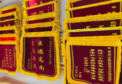  隆昌锦旗类型