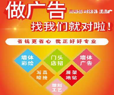  隆昌户外广告安装知识。