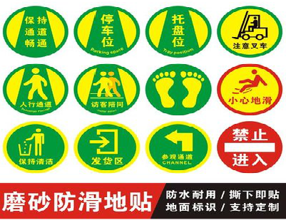  隆昌客户要做贴在地上的广告，是什么材料？