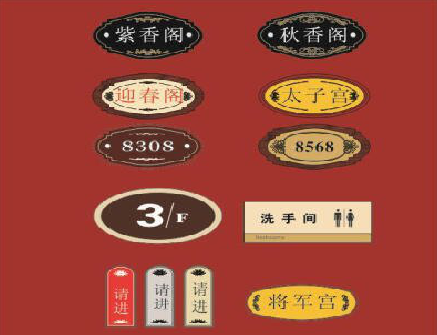  隆昌门牌设计制作三要素。