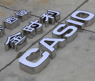  隆昌为何不锈钢发光字备受欢迎？