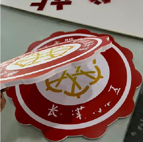  隆昌PVC加UV打印的过程梳理。